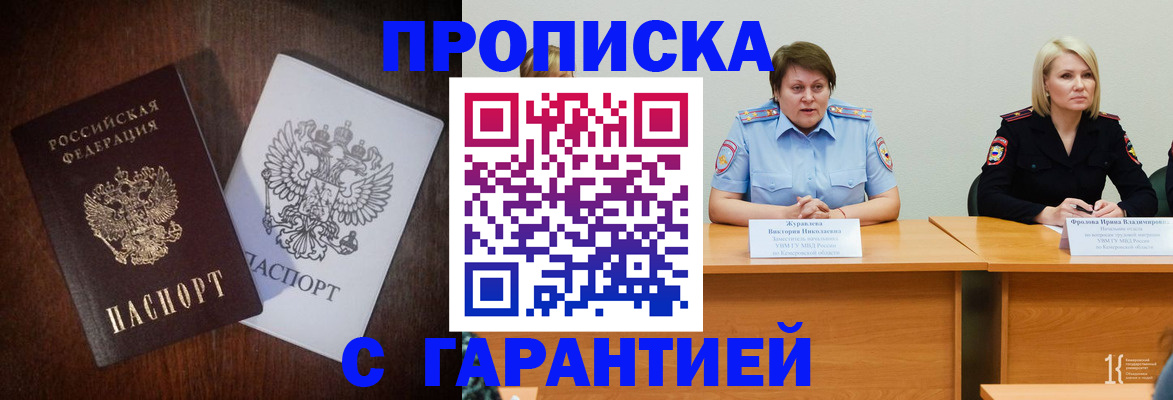 временная регистрация гарантия в Гатчине